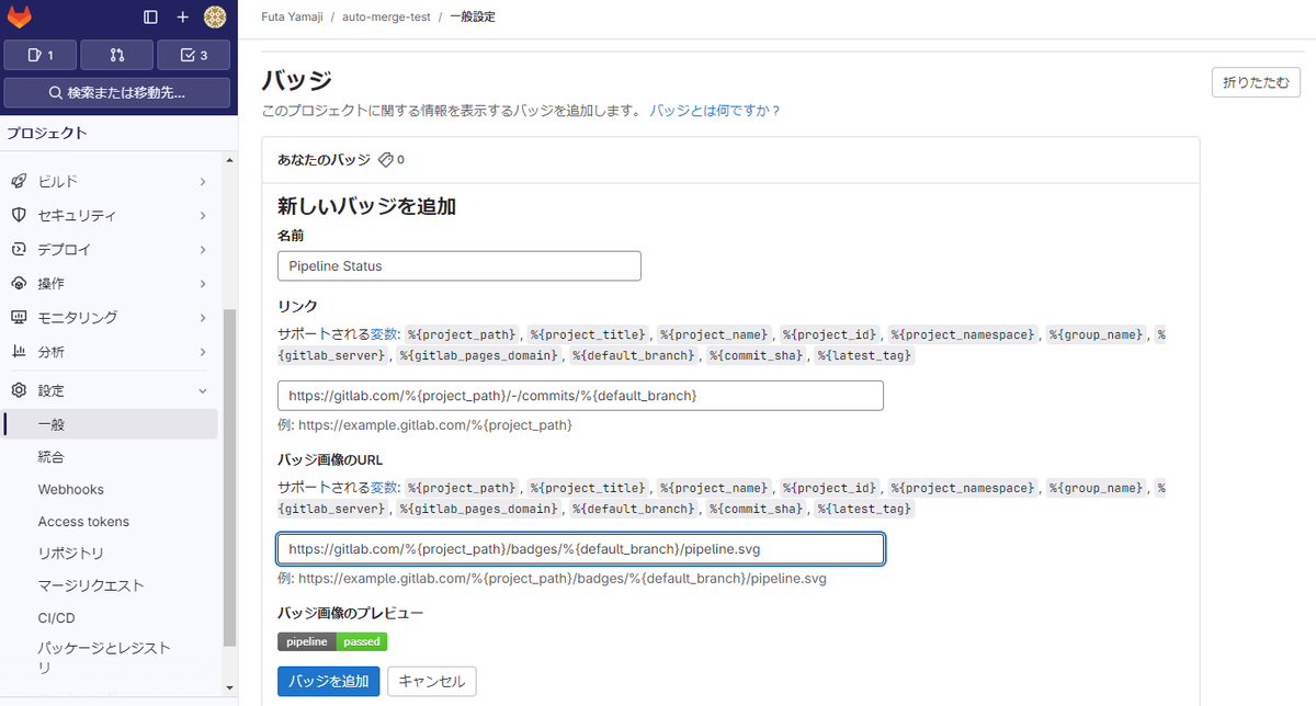 GitLab Projectを整理する - TECHSTEP
