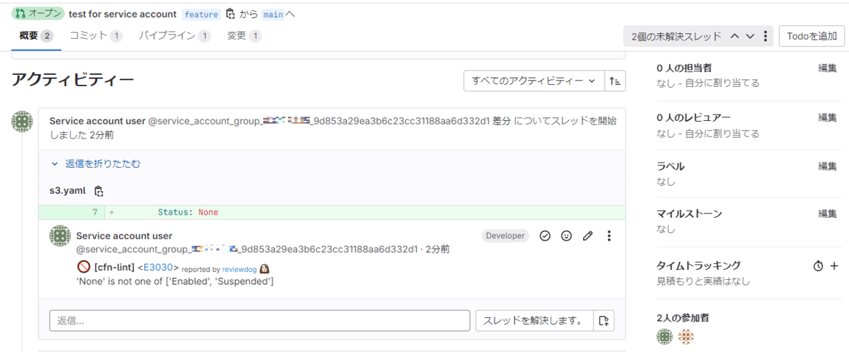 GitLab Service accountとReviewdogを使ってCloudFormation
