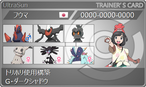 f:id:F_Hakuyuki_Zangoose:20181028173418p:image