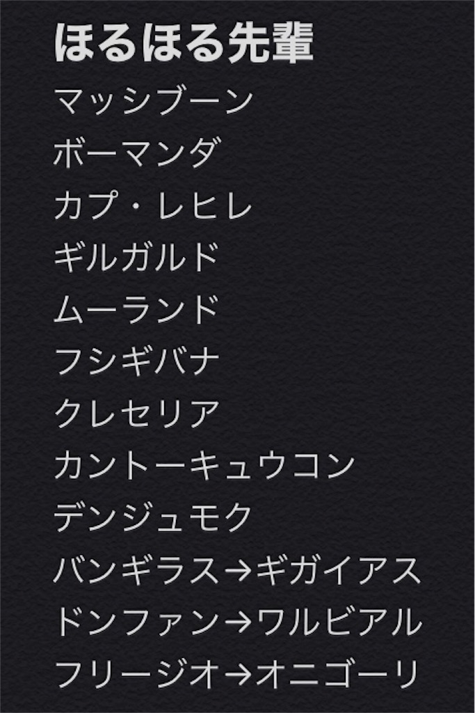 f:id:F_Hakuyuki_Zangoose:20191114222608j:image