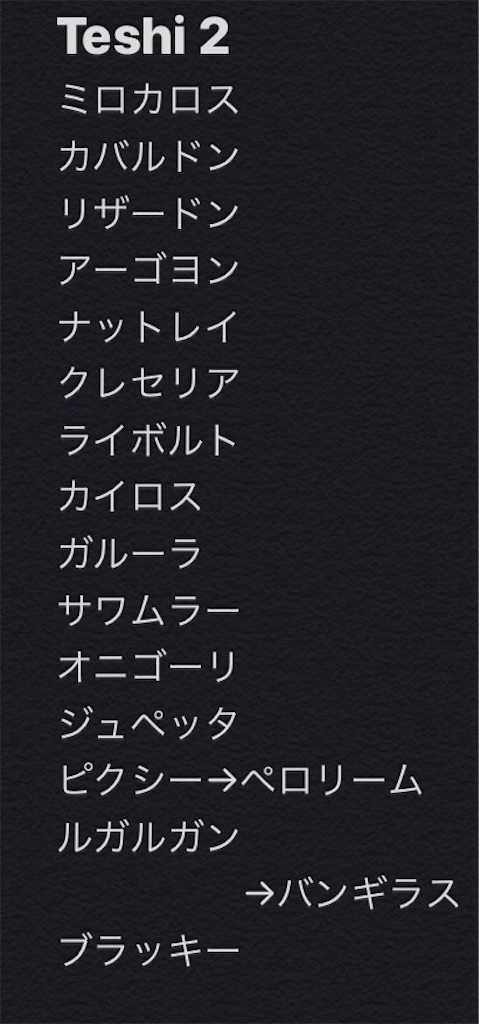 f:id:F_Hakuyuki_Zangoose:20191114224302j:image