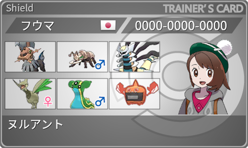 f:id:F_Hakuyuki_Zangoose:20200108111120p:image