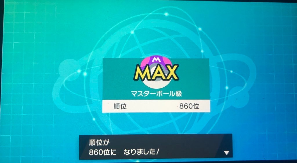f:id:F_Hakuyuki_Zangoose:20201001091321j:image