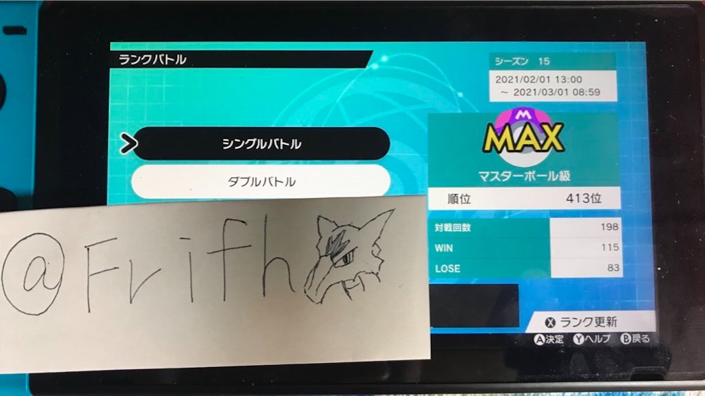 f:id:F_Hakuyuki_Zangoose:20210301044551j:image