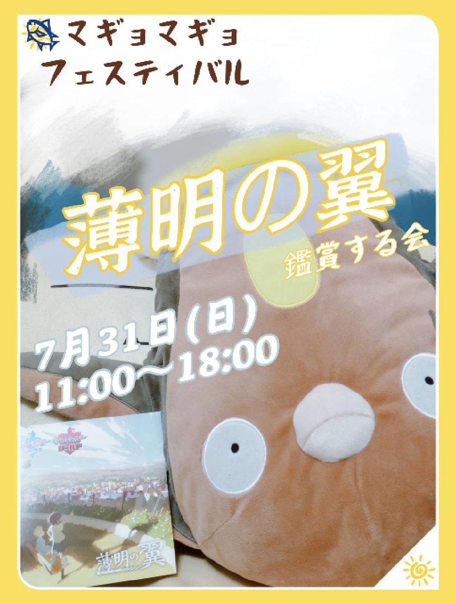 世界はマッギョに満ちている