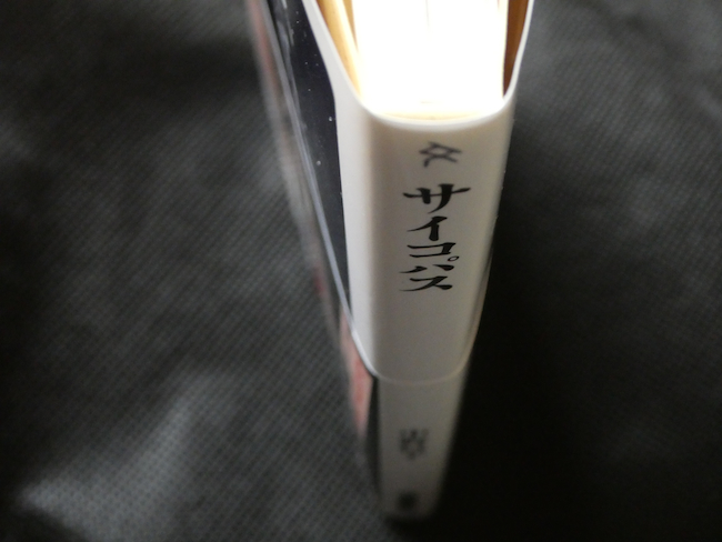 勝ち組サイコパス には近づくな 逃げろ ってことよね 不透明なチカラですが なにか