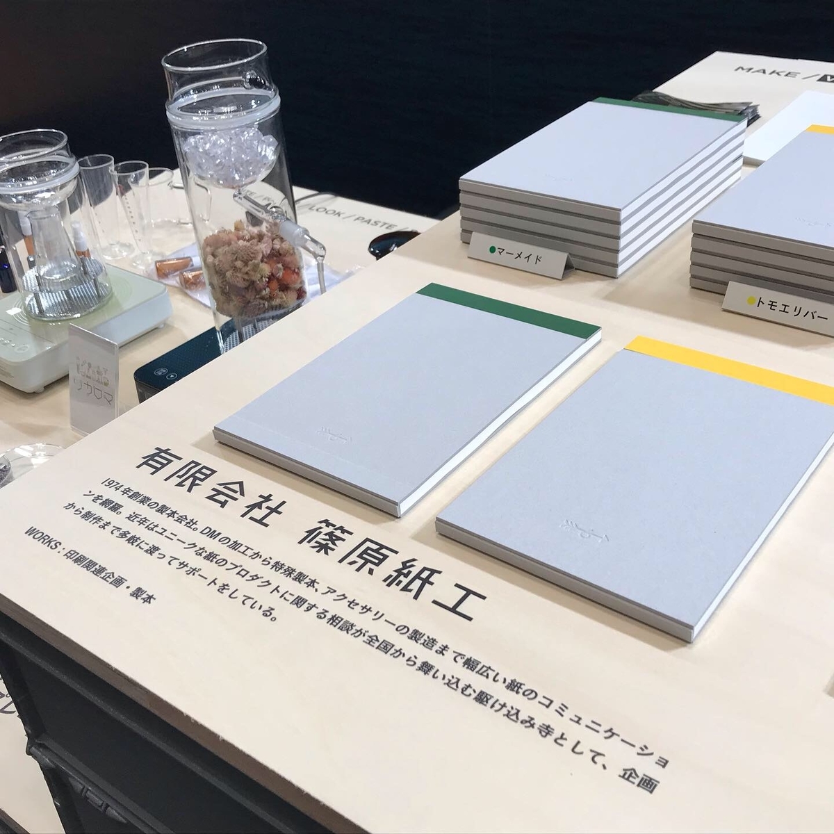 f:id:Factory4F:20190723173216j:plain