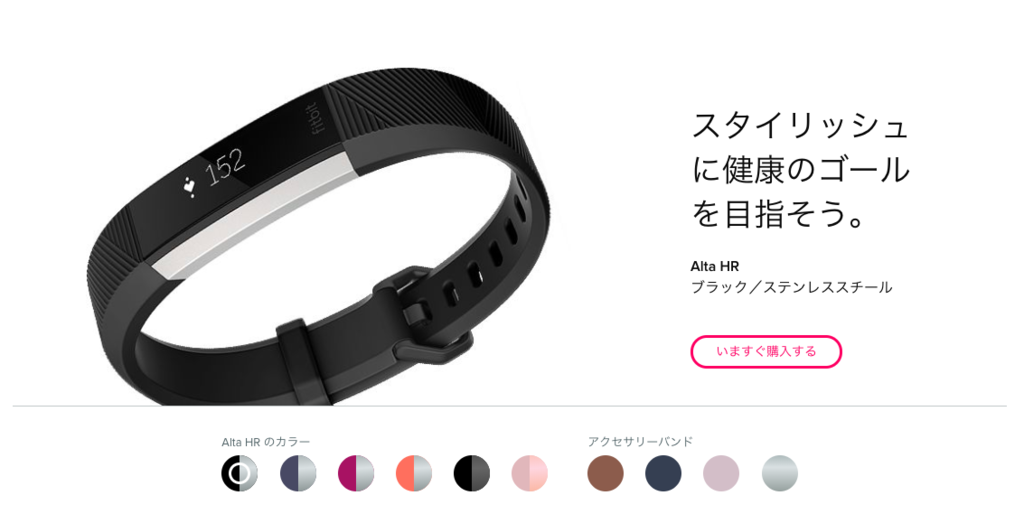 Fitbit Alta HRが故障したのでサポートに連絡してみた - Faintん♪の雑記