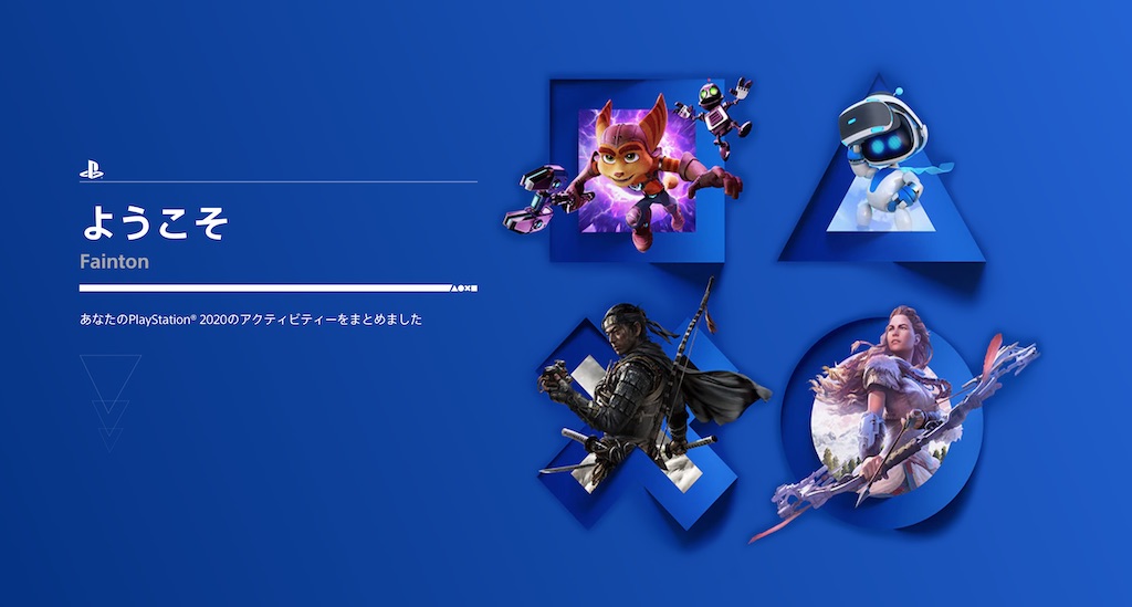 年のpsゲームの総プレイ時間をチェック Faintん の雑記