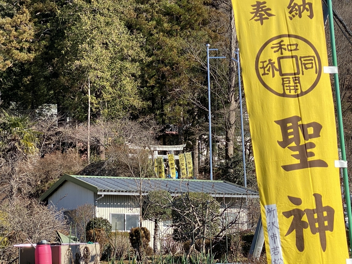 聖神社