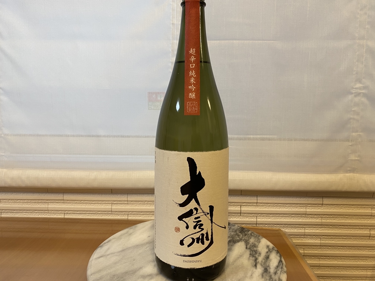 大信州酒造 大信州 超辛口 純米吟醸