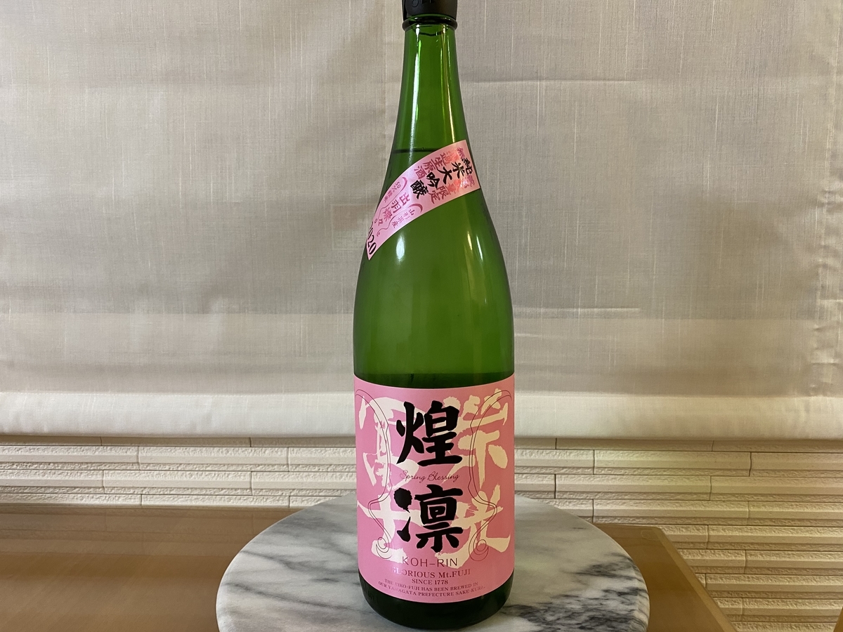 冨士酒造 栄光冨士 煌凛 純米大吟醸 無濾過生原酒