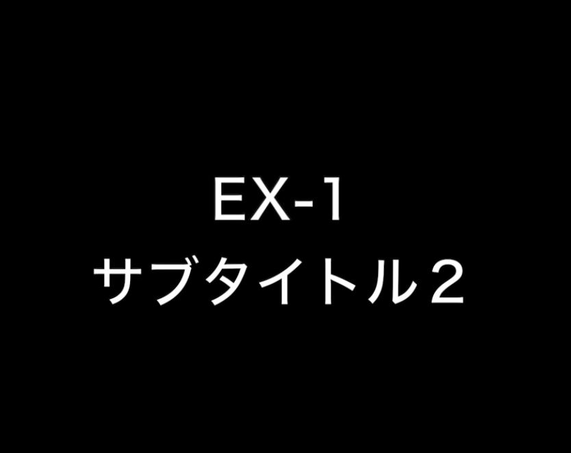 サザエさん / 西尾知矢