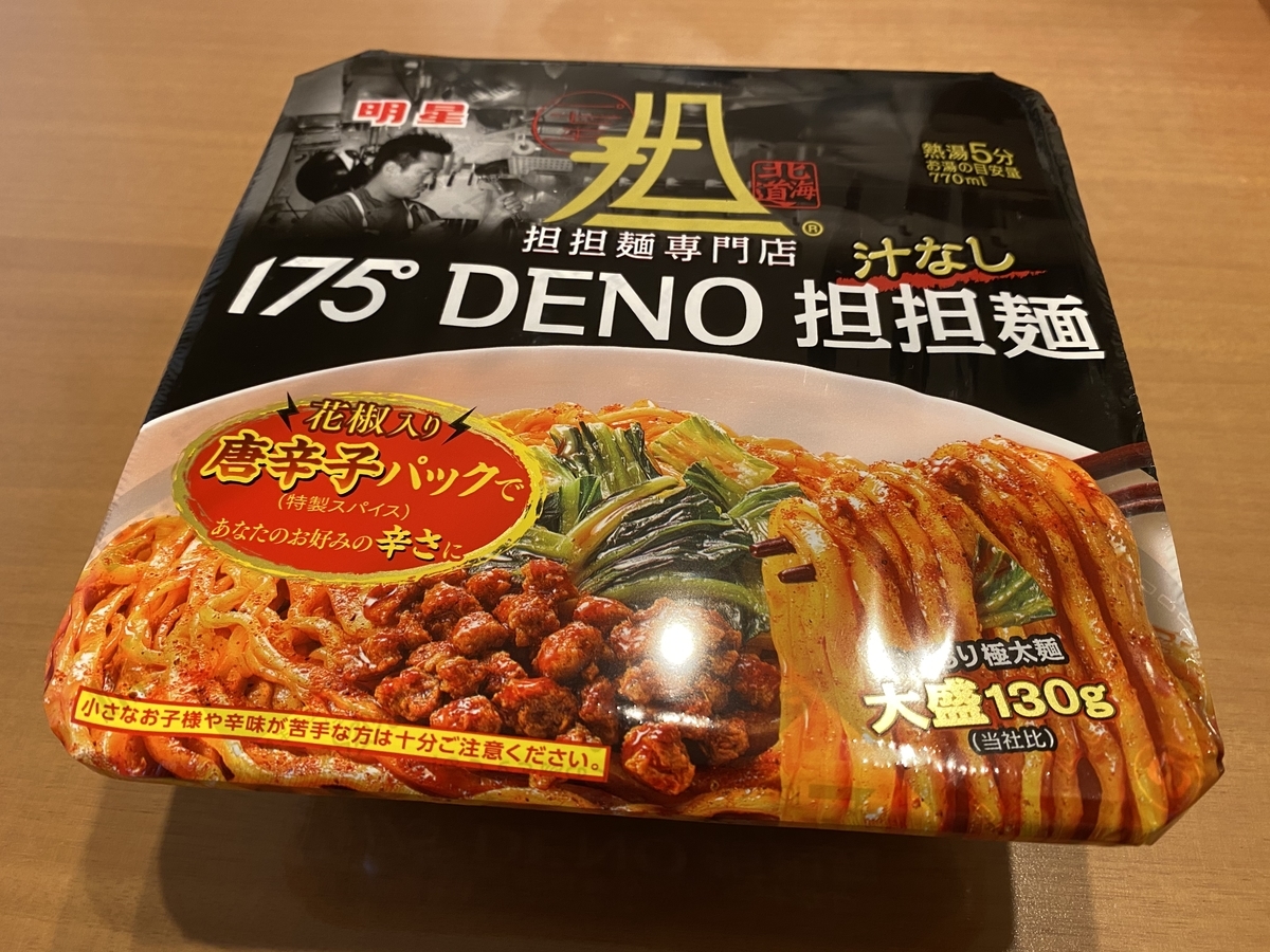 明星食品 175°DENO汁なし担担麺 