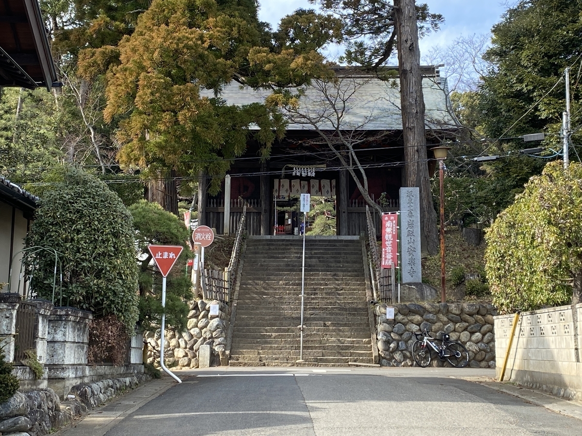 岩殿山安楽寺（吉見観音）