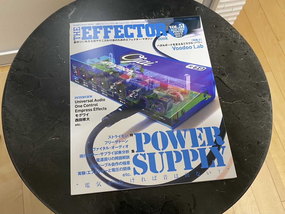 The Effector Book / Power Supply