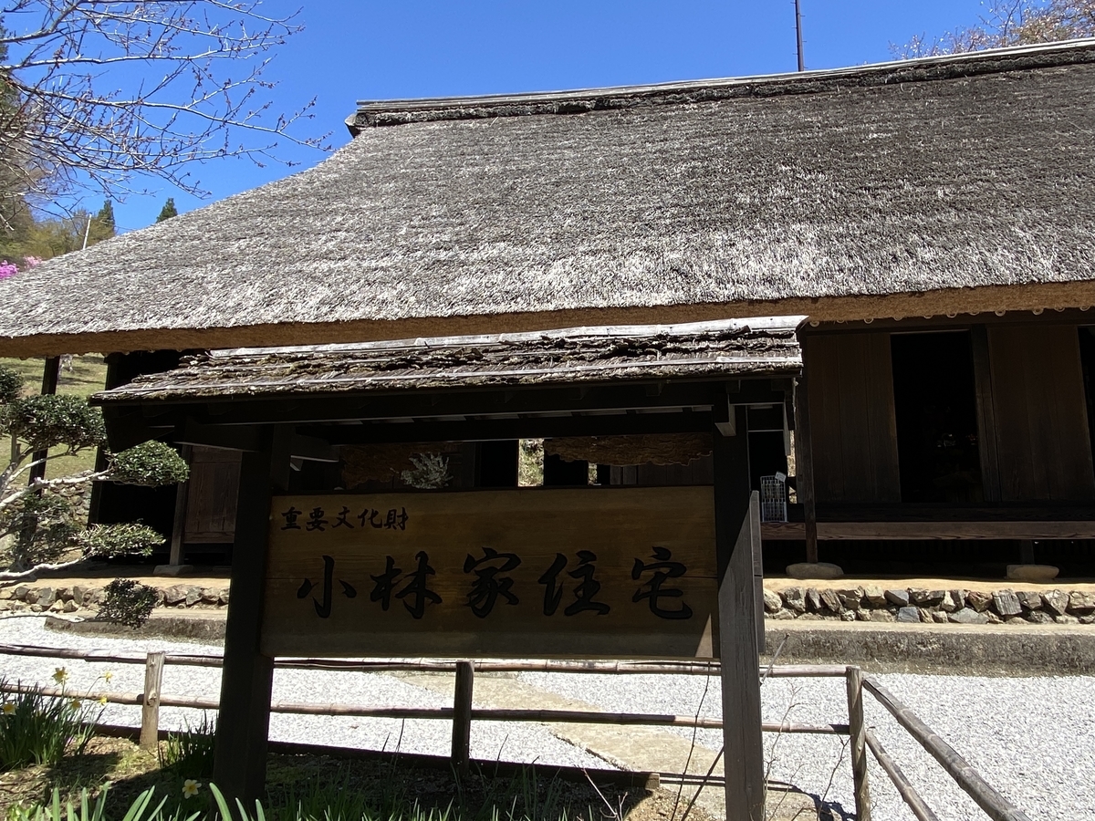 小林家住宅（2） - FairWind-Weblog