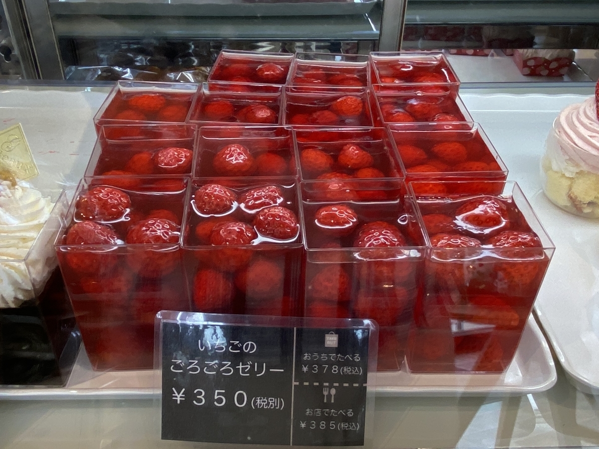 Strawberry Garden / いちごのごろごろゼリー