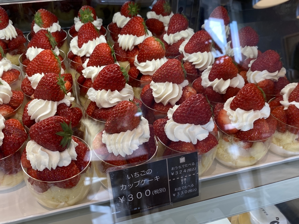 Strawberry Garden / いちごのカップケーキ