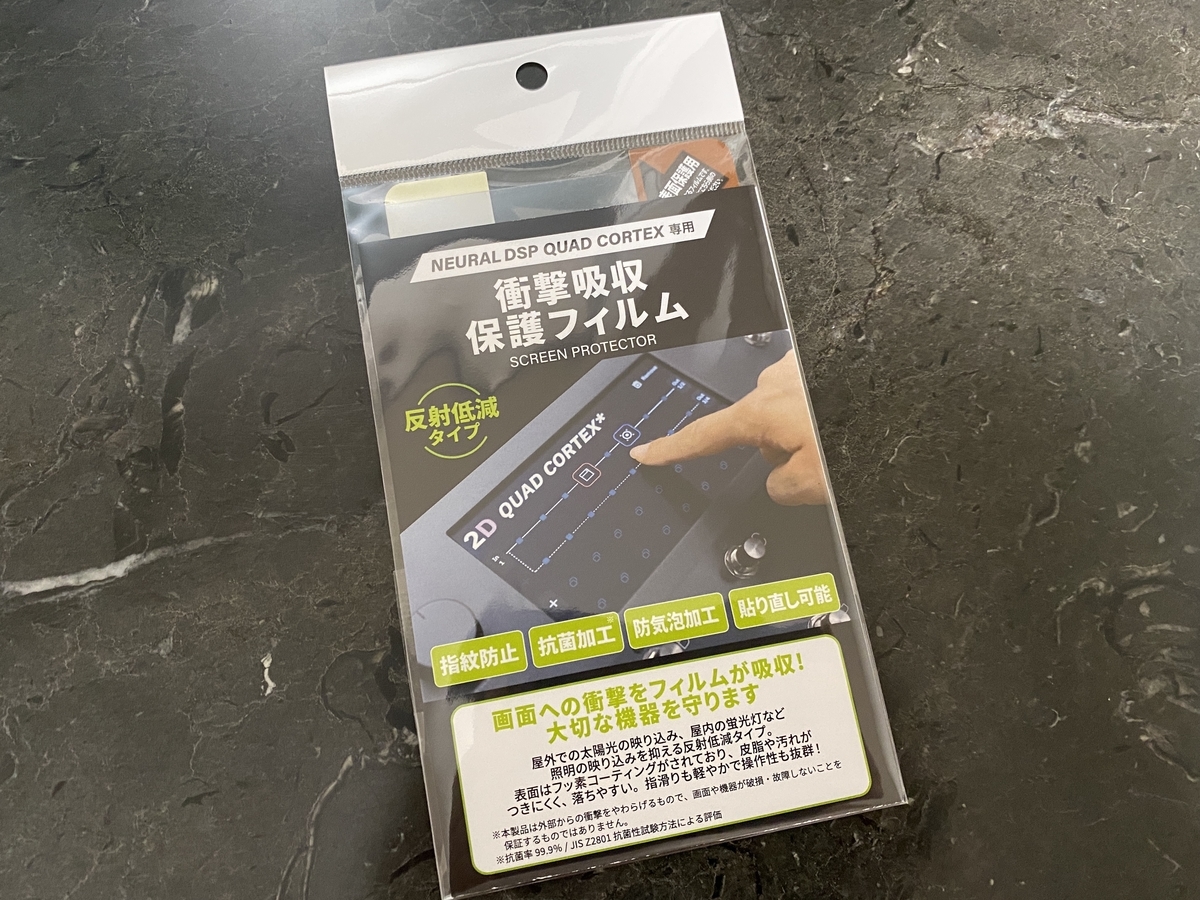 購入】Neural DSP Quad Cortex専用 衝撃吸収保護フィルム - FairWind