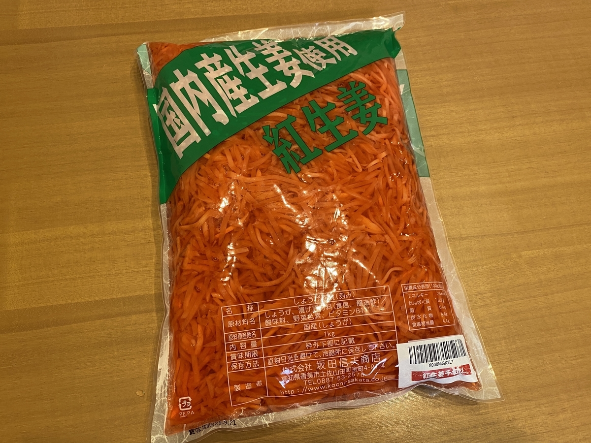 国産生姜使用 紅生姜 / 坂田信夫商店