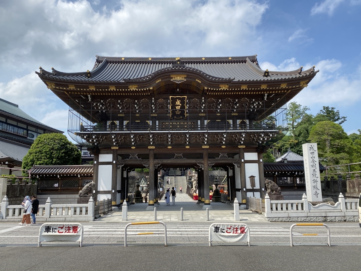成田山新勝寺