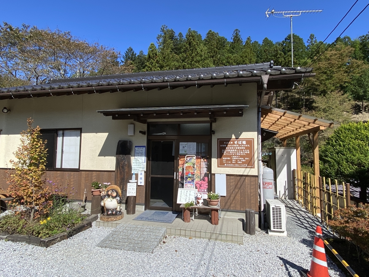 そば福