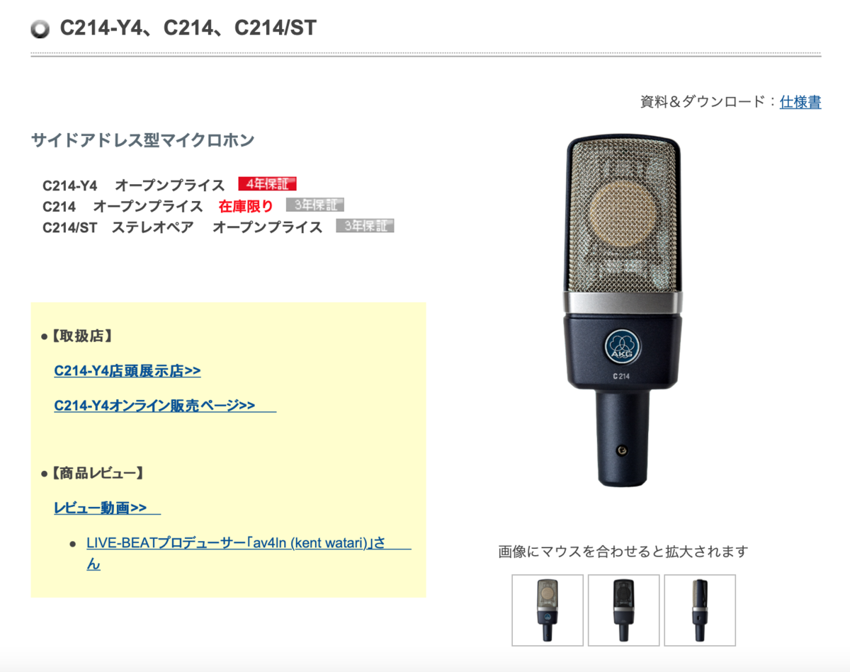 ヒビノプロオーディオセールス Div. HP