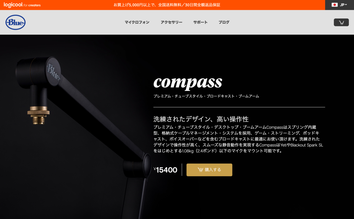 Logicool G マイクスタンド COMPASS Amazon.co.jp: Logicool G マイクスタンド COMPASS デスクトップ