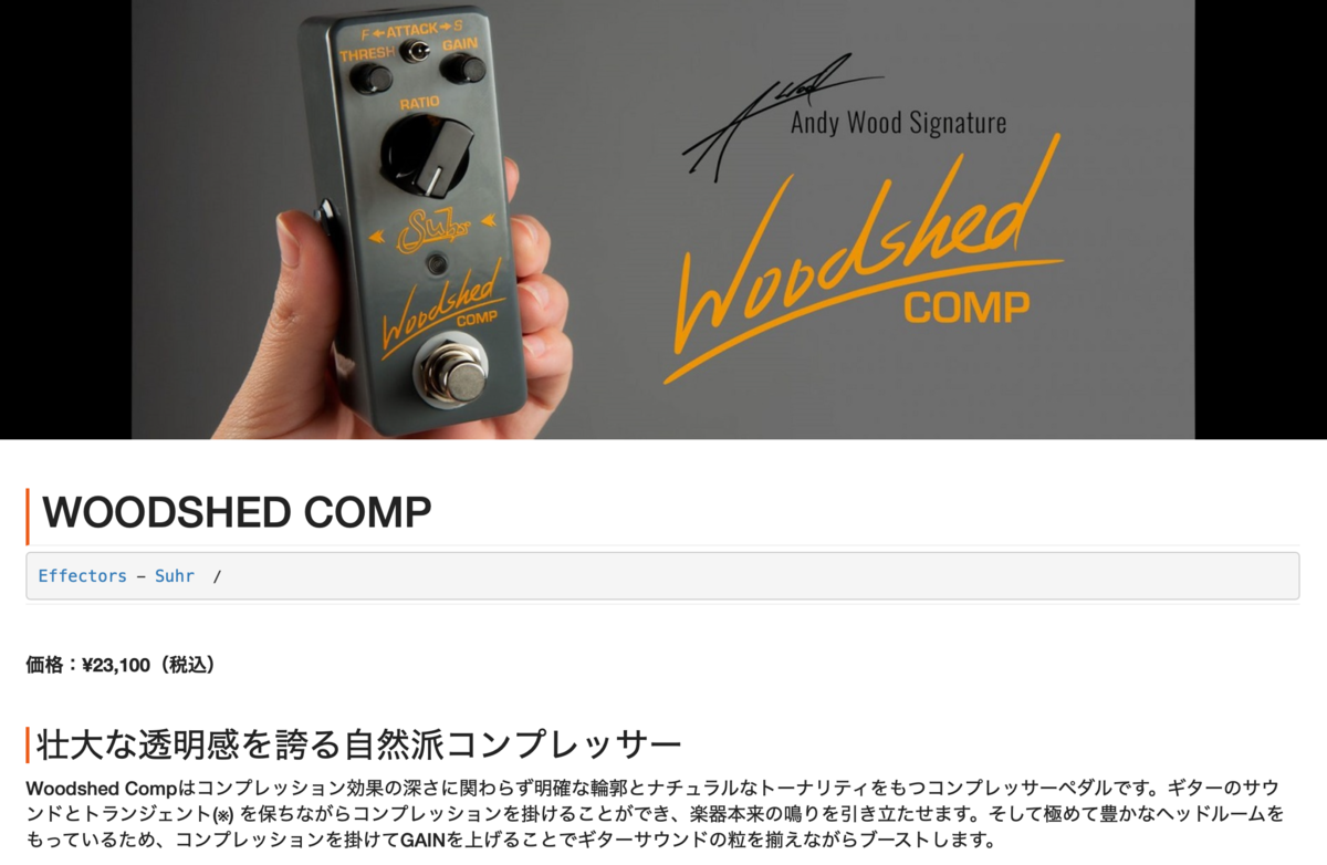 suhr woodshed comp送料 無料 通販