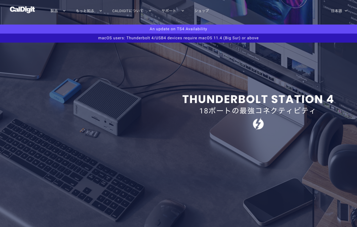 気になる！】CalDigit TS4 / Thunderbolt Station 4 - FairWind-Weblog