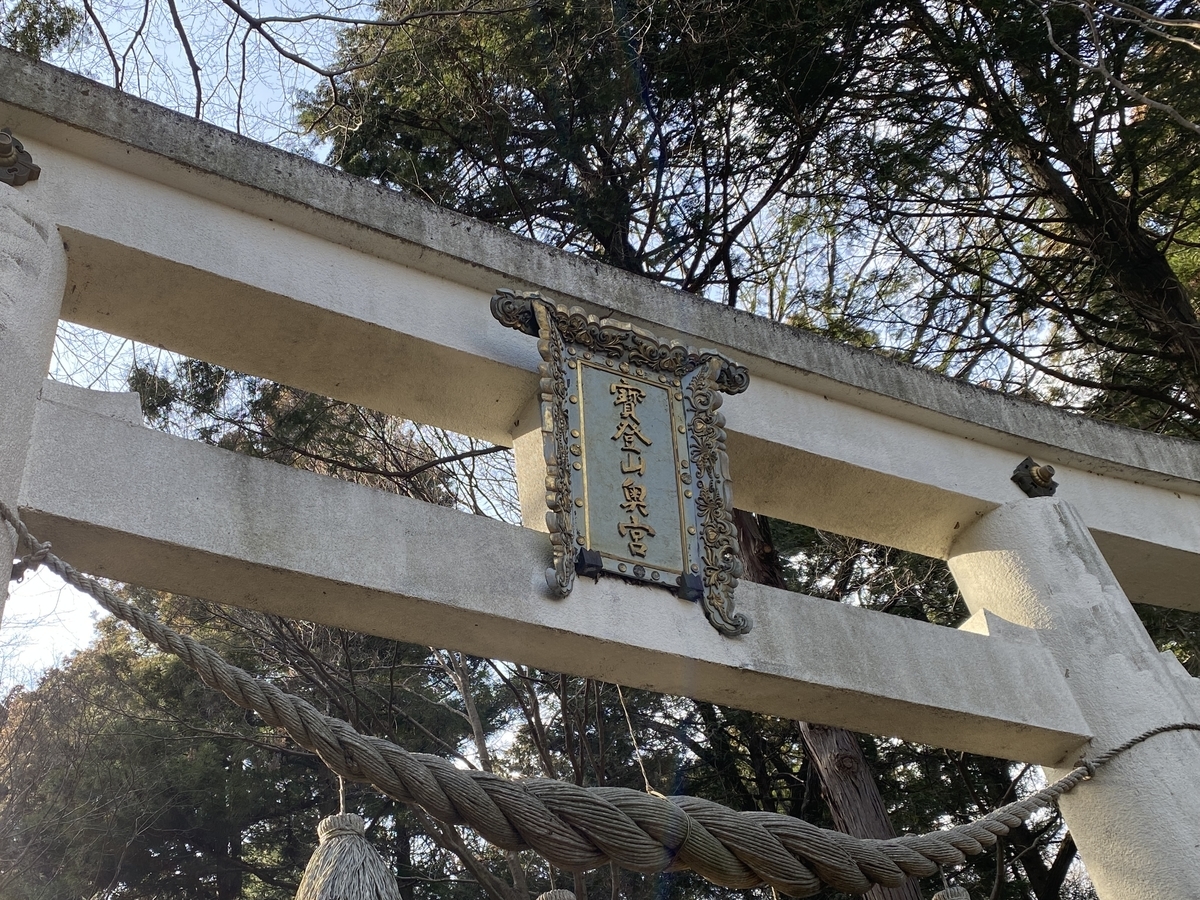 寶登山神社 奥宮