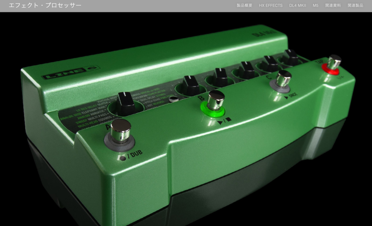 LINE 6 HP / DL4 MkII