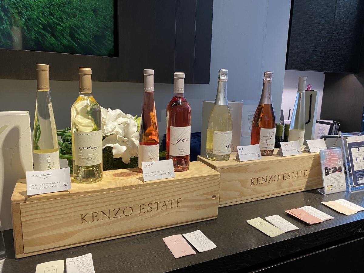 KENZO ESTATE WINERY 六本木ヒルズ店
