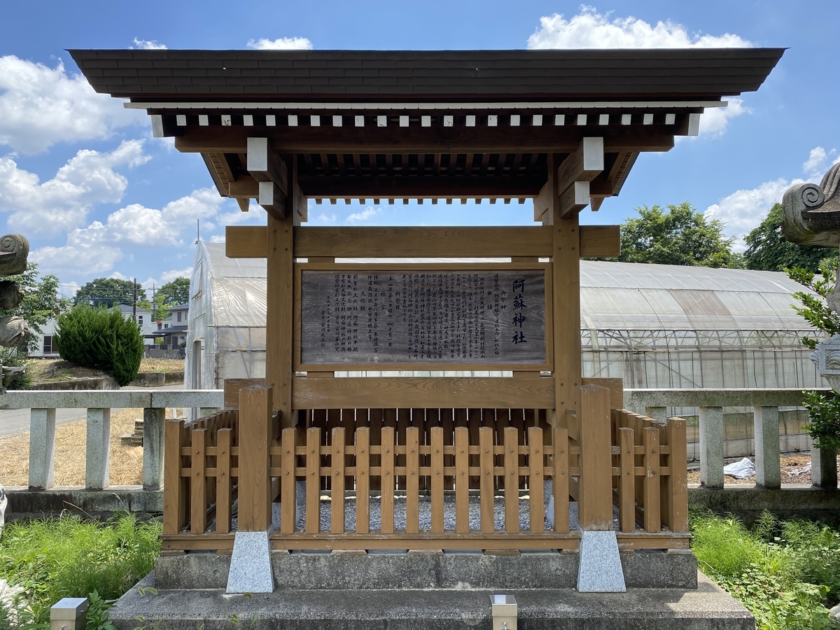 阿蘇神社