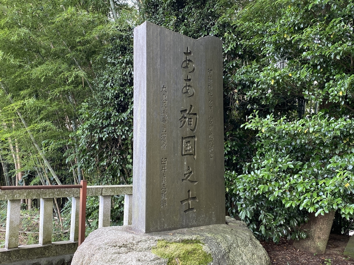 阿蘇神社