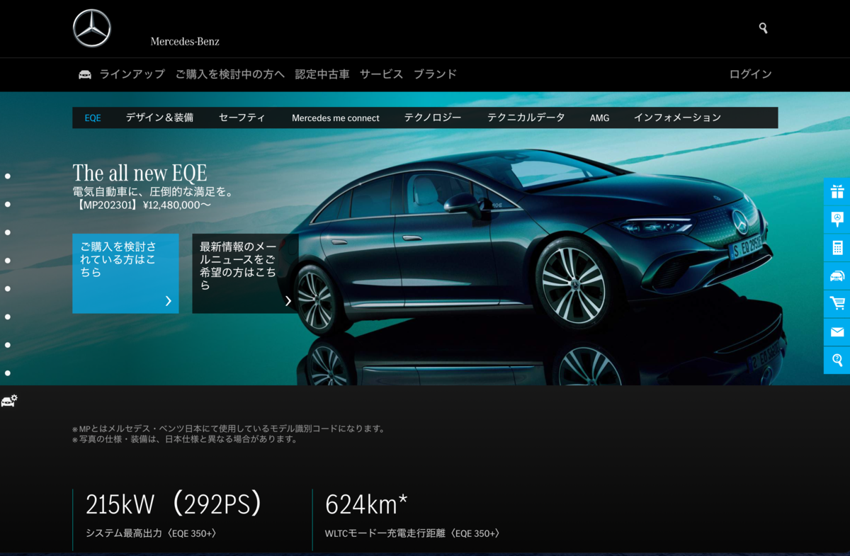 Mercedes-Benz HP