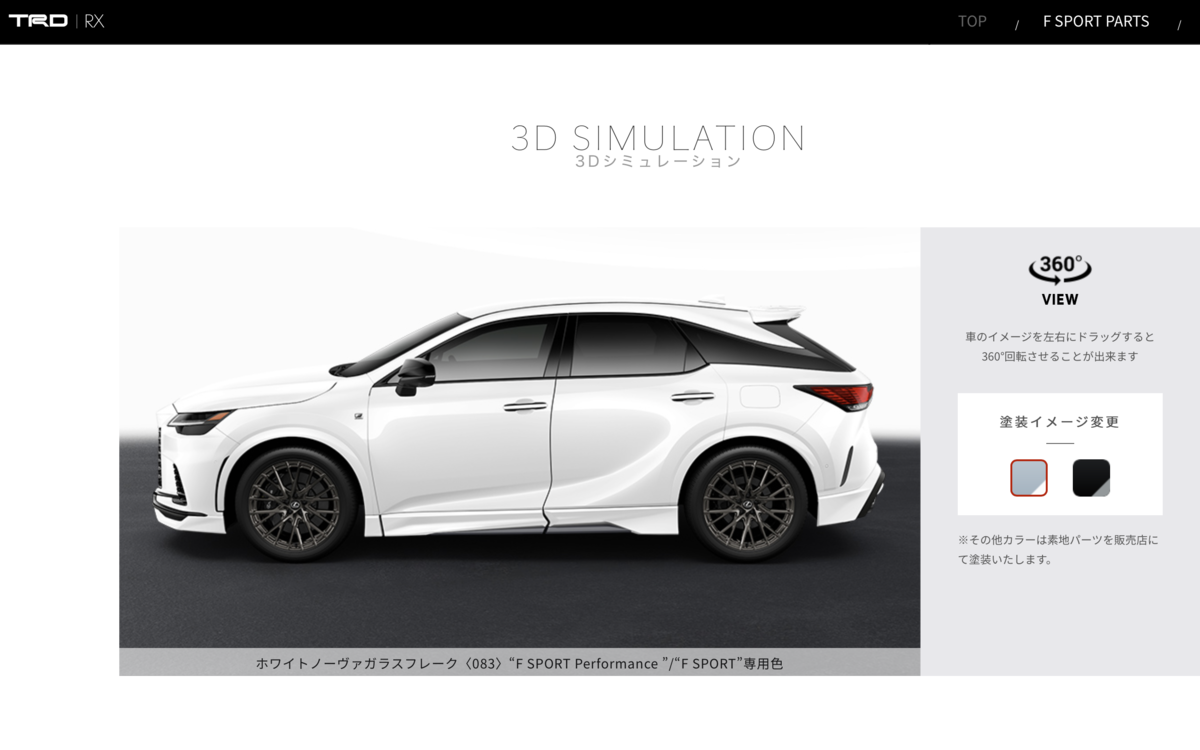 LEXUS RX F SPORT PARTS(TRD)HP