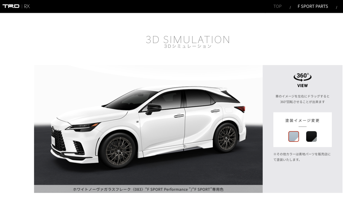LEXUS RX F SPORT PARTS(TRD)HP