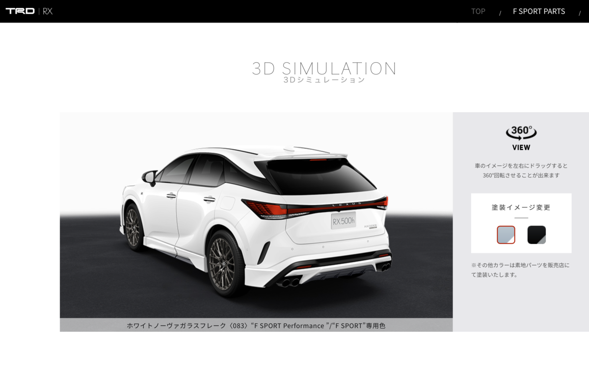 LEXUS RX F SPORT PARTS(TRD)HP