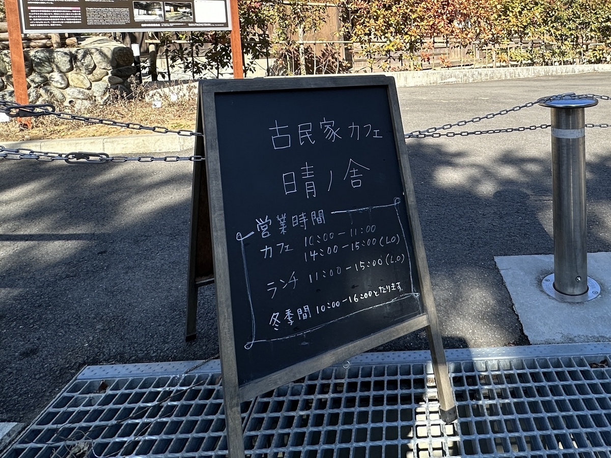 古民家カフェ晴ノ舎（はれのや）