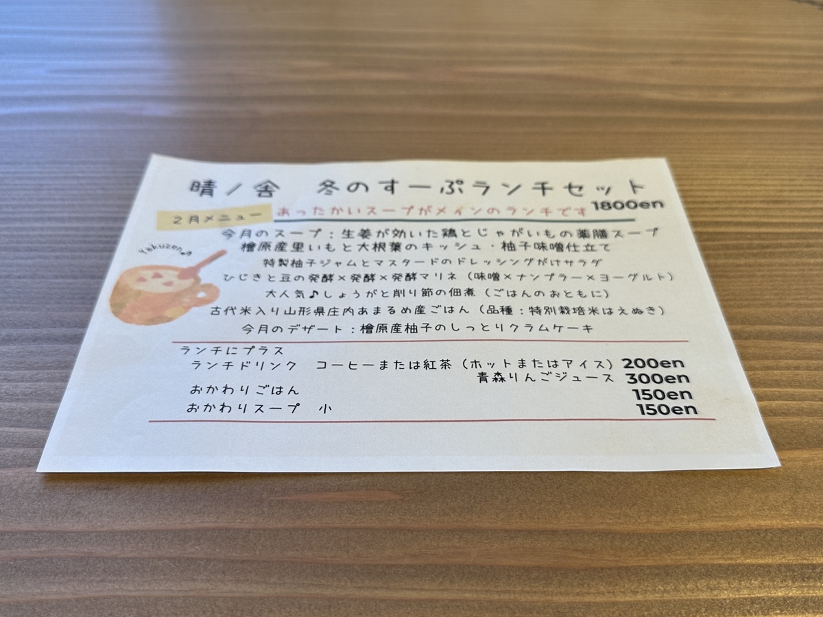 古民家カフェ晴ノ舎（はれのや）