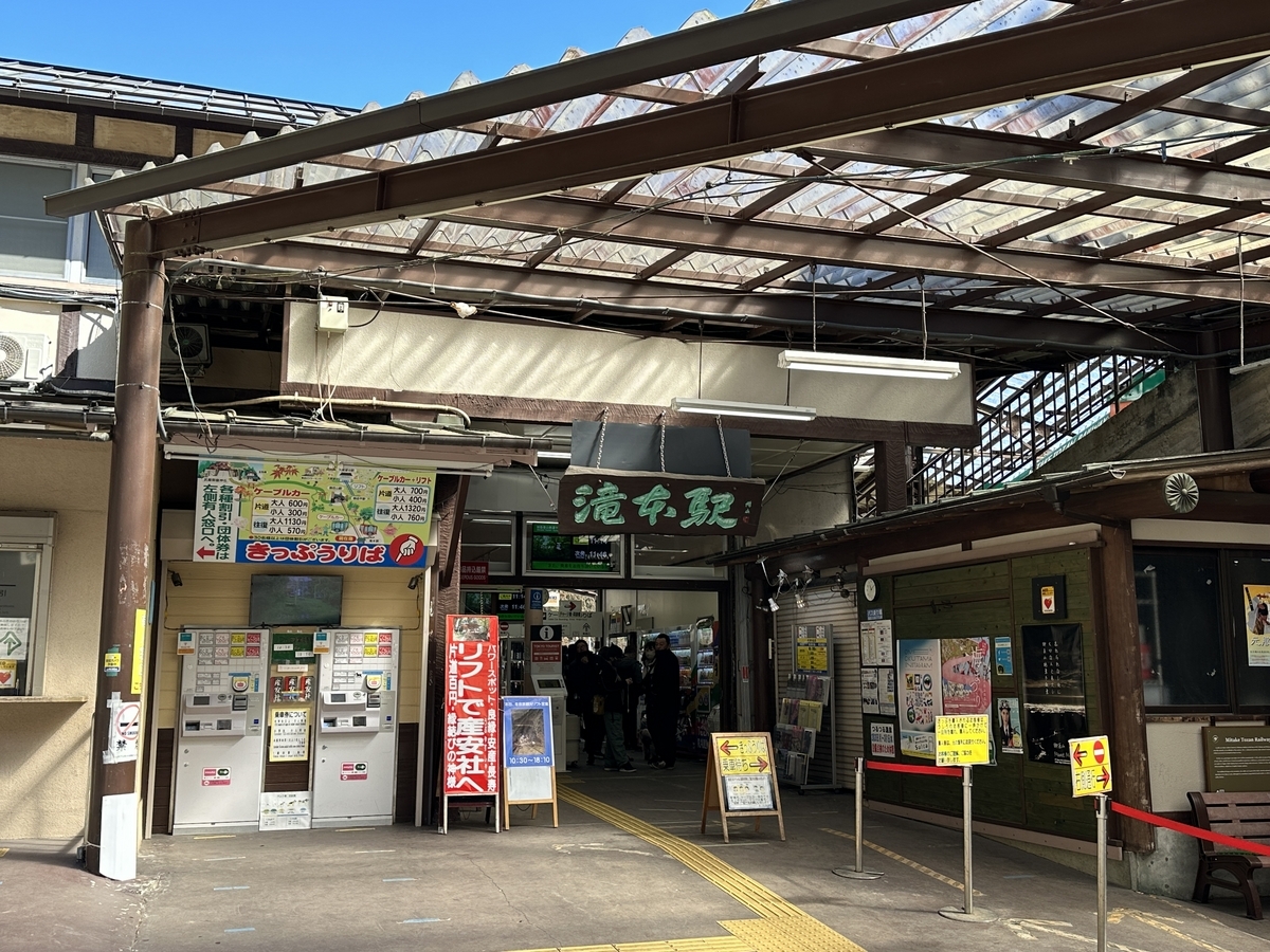 武蔵御嶽神社
