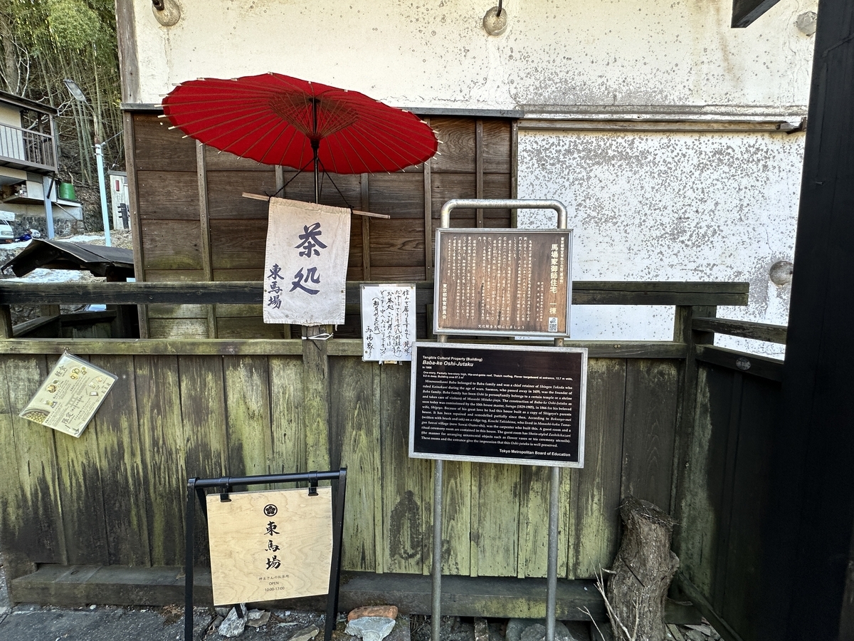 武蔵御嶽神社