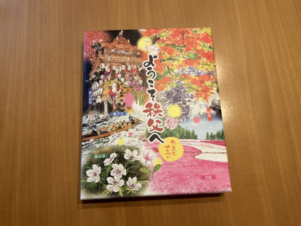 湯宿 羊山邸