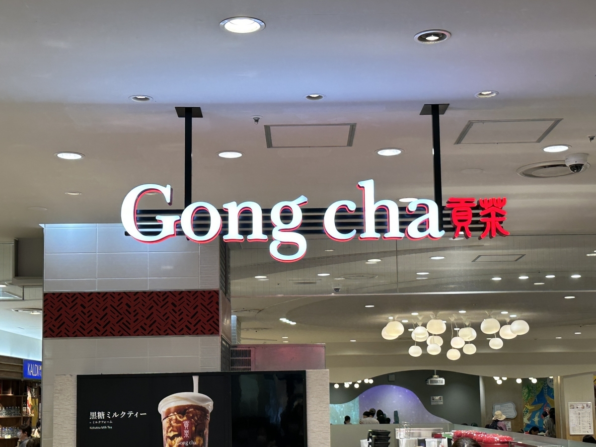 Gong cha（ゴンチャ）/ 黒糖 アールグレイミルクティー