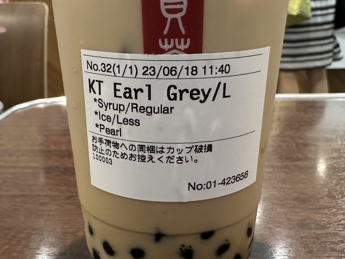 Gong cha（ゴンチャ）/ 黒糖 アールグレイミルクティー