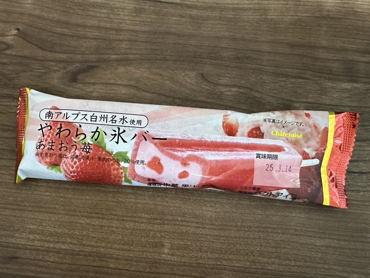 Chateraise（シャトレーゼ）やわらか氷バー あまおう苺