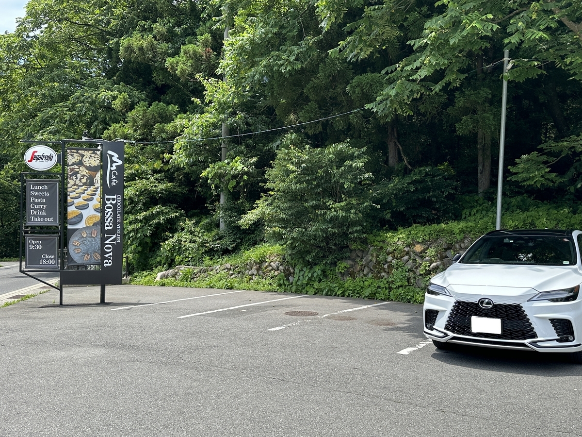 山カフェ ボサノバ