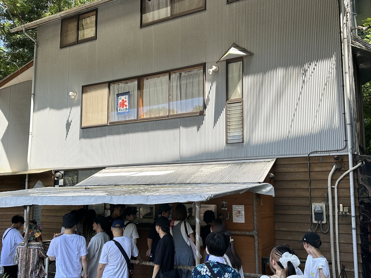 山田屋